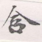 位置 確認된 含