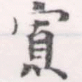 寡 위치 확인됨