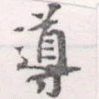 位置 確認된 導