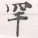 罕 위치 확인됨