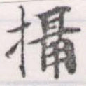 Located 攝