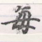 㐌定位每