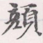 顏 위치 확인됨
