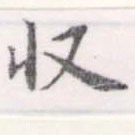 㐌定位收