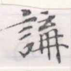 位置 確認된 講