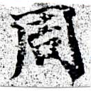 周の位置