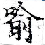 Located 喩