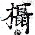 Located 攝
