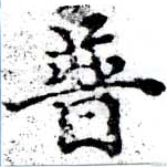 已定位普