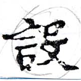 設の位置