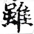 Located 雖