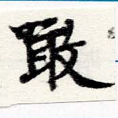 噉 위치 확인됨