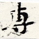 㐌定位專