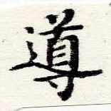 位置 確認된 導