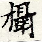 Located 攝