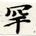 罕 위치 확인됨