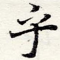 㐌定位乎