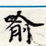 Located 喩