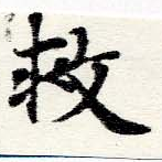 救 위치 확인됨