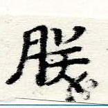 朕 위치 확인됨