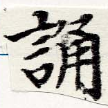 誦 위치 확인됨