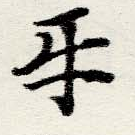 Đã định vị 互