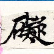 礙 위치 확인됨