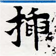 已定位插
