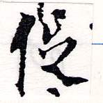 促 위치 확인됨