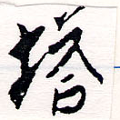 已定位塔