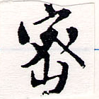 Located 密