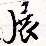 展 위치 확인됨