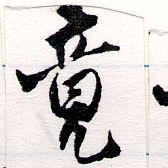 Located 竟
