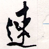 已定位速