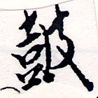 Located 鼓