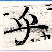 㐌定位乎