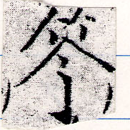 笒 위치 확인됨