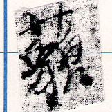 藐 위치 확인됨