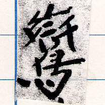 鸞 위치 확인됨