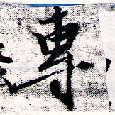 㐌定位專