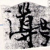位置 確認된 導