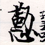 位置 確認된 懃