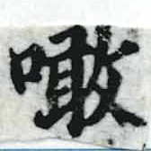 噉 위치 확인됨