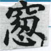 Đã định vị 窓