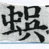 蜈 위치 확인됨