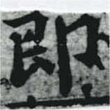 卽 위치 확인됨
