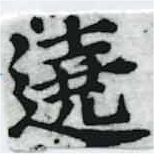 Located 遶