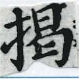 揭 위치 확인됨