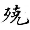 殑 위치 확인됨
