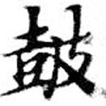 鼔の位置